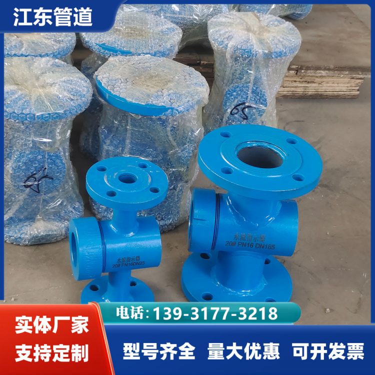 江 东 法兰式水流指示器 DN150 管道用 三向位移指示器 欢迎定制