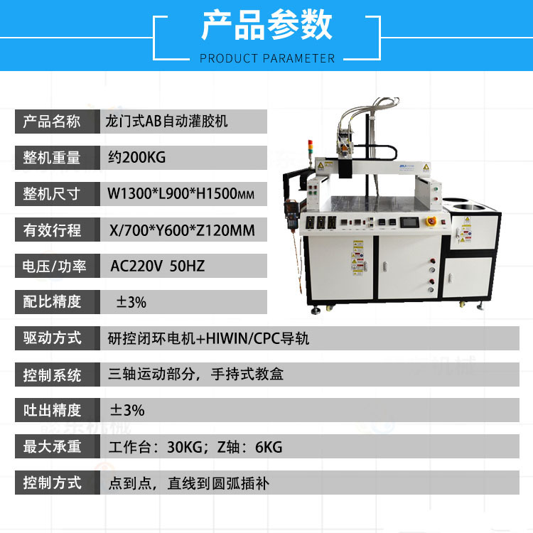 High speed precision gantry type AB automatic sealing machine Xinhua intelligent sealant 3C device sealing equipment