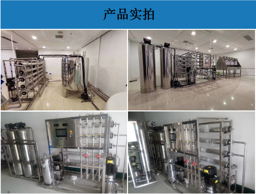 Purified water equipment, pure water integration equipment, customized production by Xinwei Environmental Protection Source Manufacturer