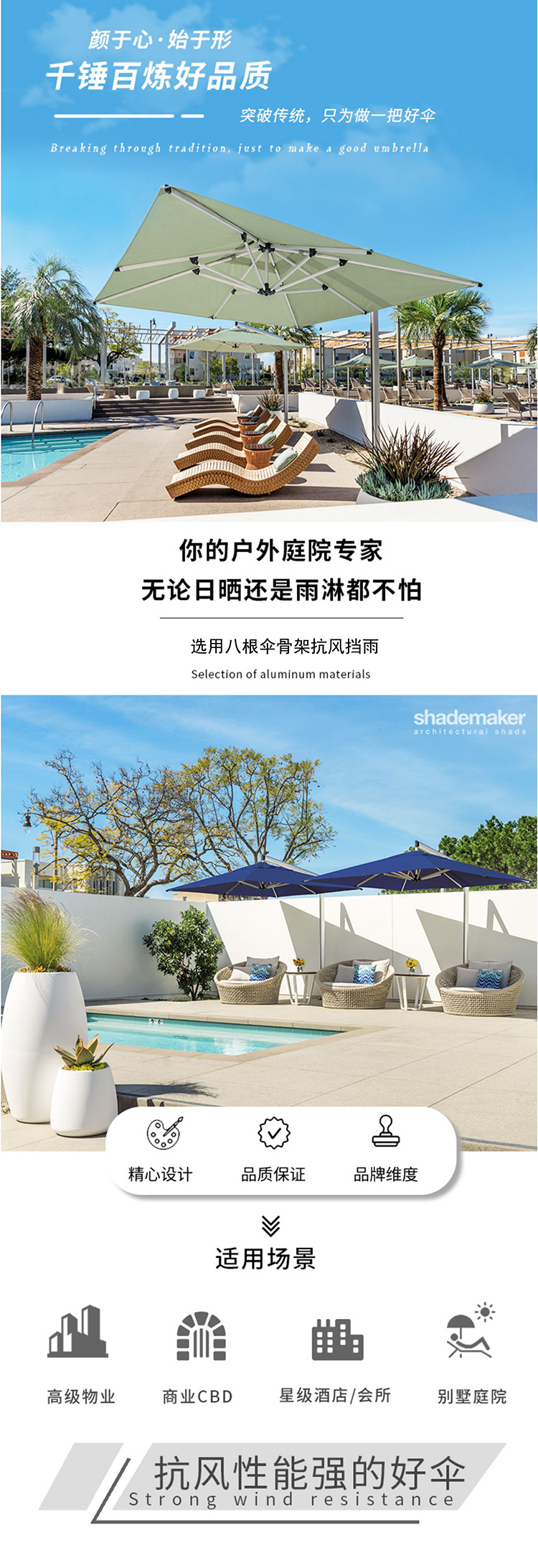 Nordic outdoor Roman umbrella high-end villa New Zealand shademaker sunshade umbrella strong wind resistant sun umbrella