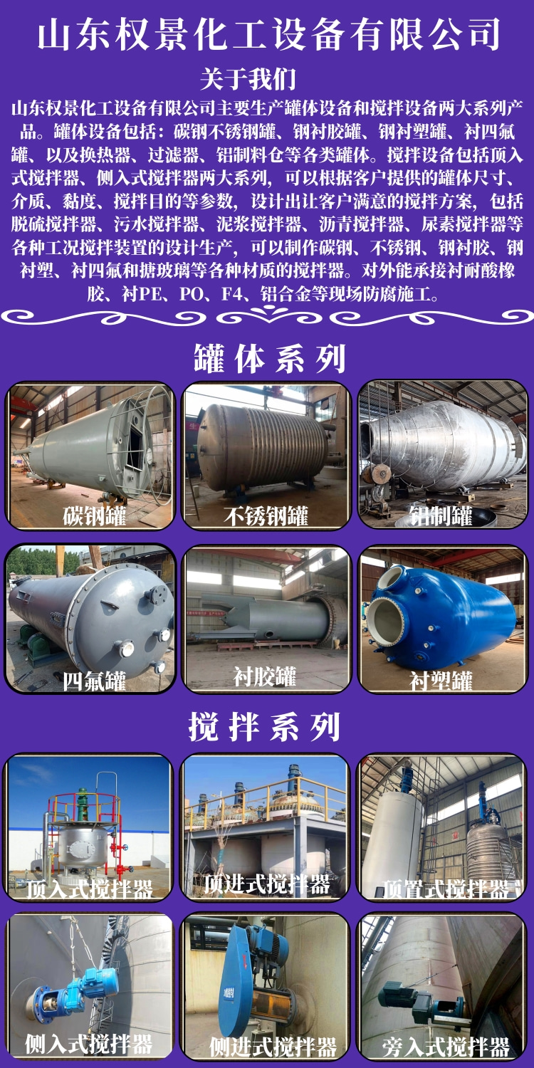 Side Entry Mixer Asphalt Storage Tank Side Entry Mixing Device Quanjing Chemical Carbon Steel Side Mixing