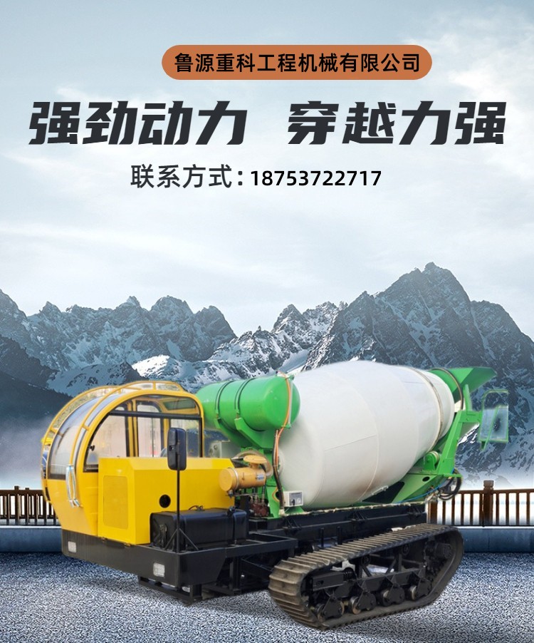 Crawler type desert engineering vehicle, 3 square crawler concrete tank truck, mountain climbing tiger, all terrain cement transport vehicle