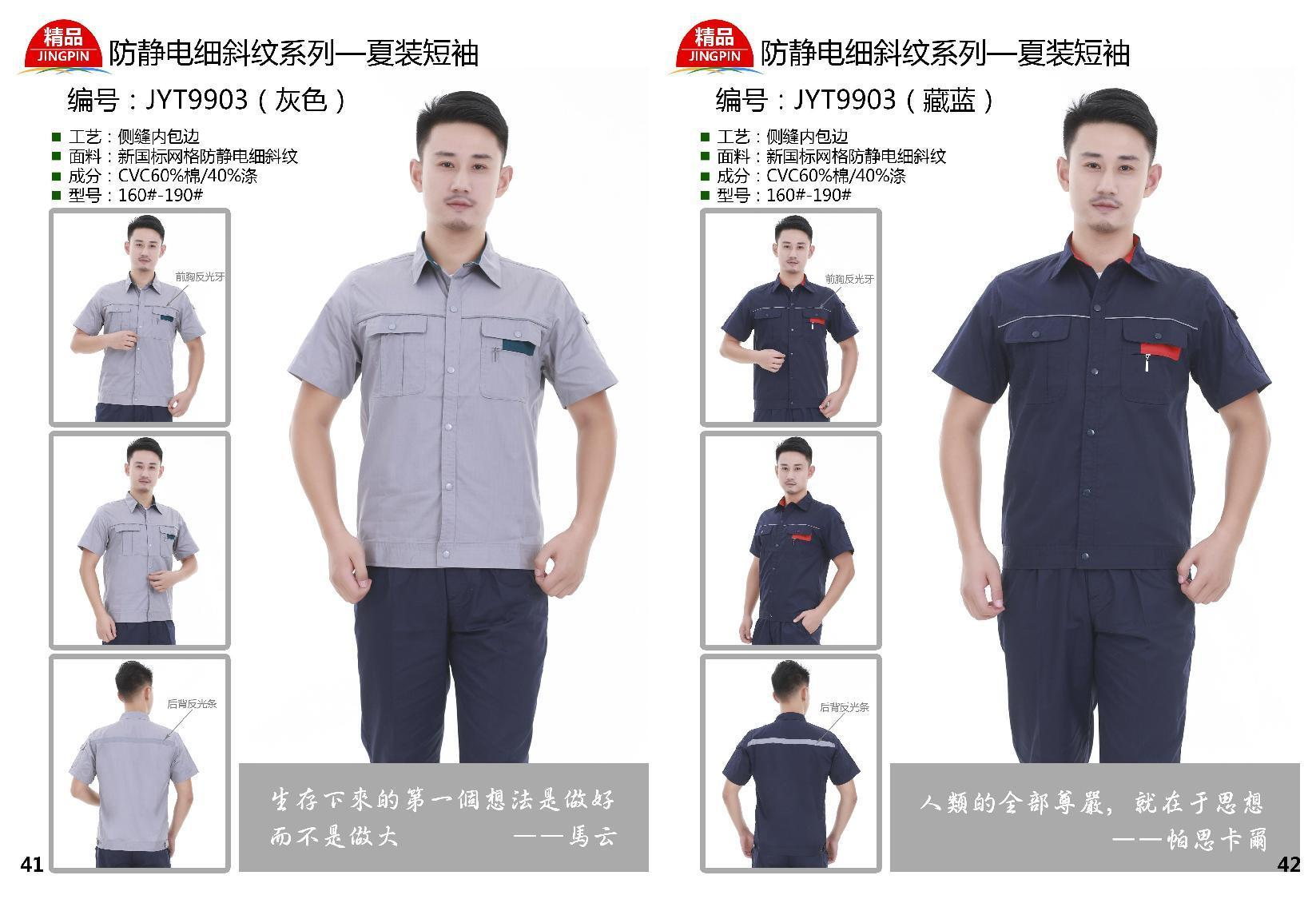 Haitang Clothing - Short sleeved and Long sleeved Workwear Design Customization - Various Styles and Good Quality