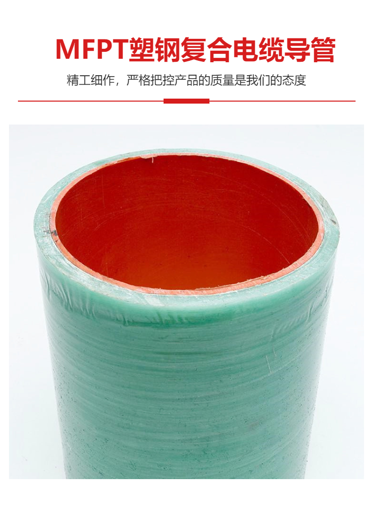 Fiberglass communication conduit, deodorization ventilation duct, sand pipe, BT-FRP plastic steel composite pipe, flame retardant and fire-resistant