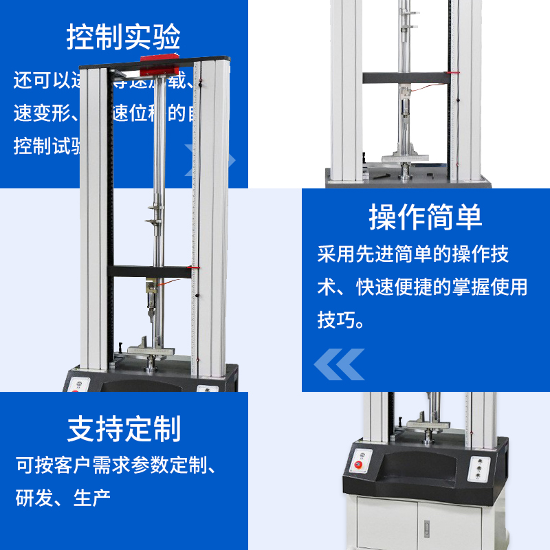 Double column material testing machine, universal material testing machine, electronic multifunctional tensile and compressive testing machine, plastic detector