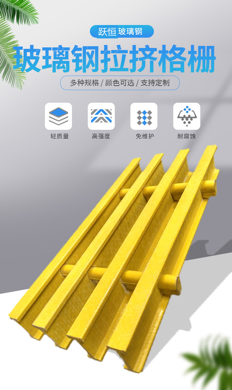 Yueheng Fiberglass Reinforced Plastic Extrusion Bracket 38 Cooling Tower Watering Filler Bracket 58 Sedimentation Tank I-shaped Support Bracket