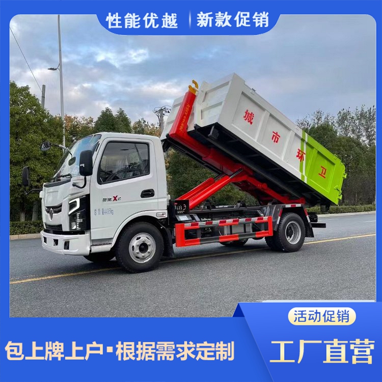 8-ton flying saucer Alto hook boom truck with strong load capacity detachable Garbage truck