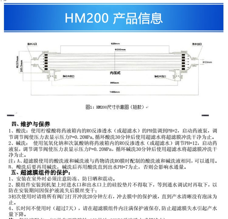 Ultrafiltration membrane HM90PAN industrial HM160/200PVDF water treatment filtration equipment urea purification of wastewater