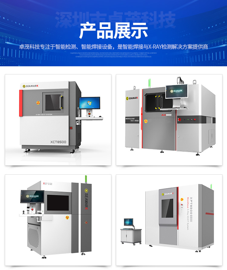 Sensor fuse XRAY testing machine X-ray testing equipment manufacturer industrial X-ray defect detection