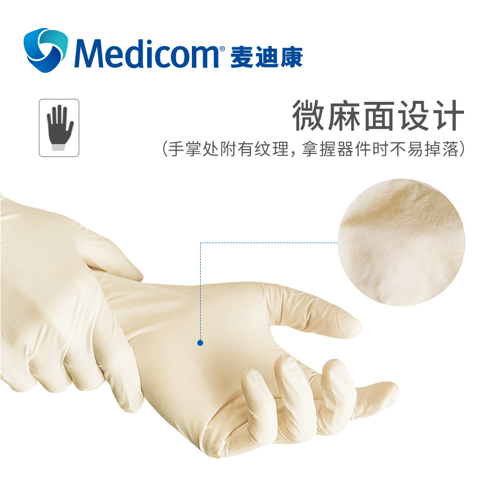 Medicom Disposable Latex Gloves White Rubber Thickened Powder Free Factory Scientific Research Catering Household Use