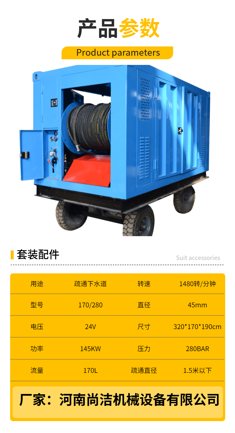 Shangjie produces large flow municipal rainwater pipeline dredging equipment cleaning machines