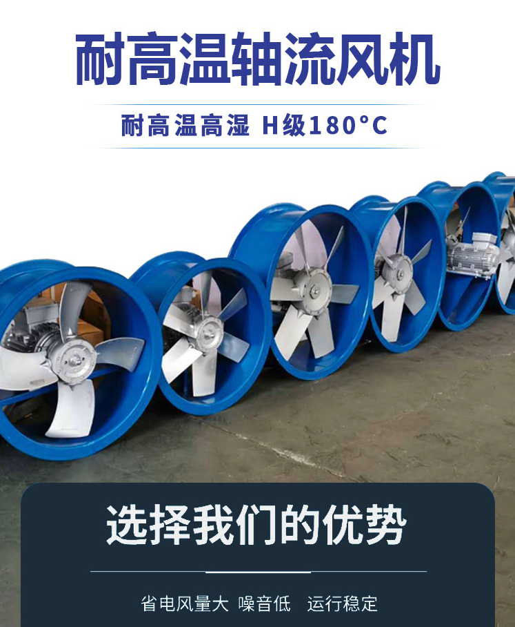 Supply of high temperature and humidity resistant axial flow fans for drying and baking rooms, dedicated fan Lianjia Electromechanical