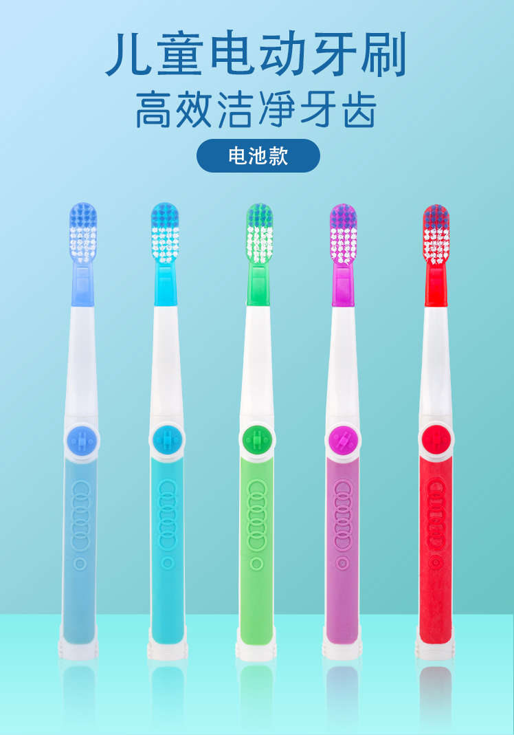 Children's Electric toothbrush battery automatic vibrating toothbrush small gifts group purchase wholesale