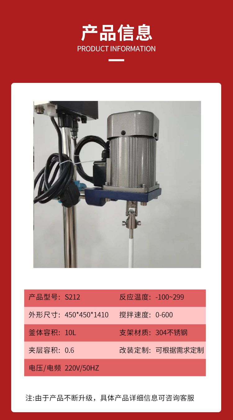 Taihongsheng S212 humidification strong electric stirrer glass reaction kettle products can be selected