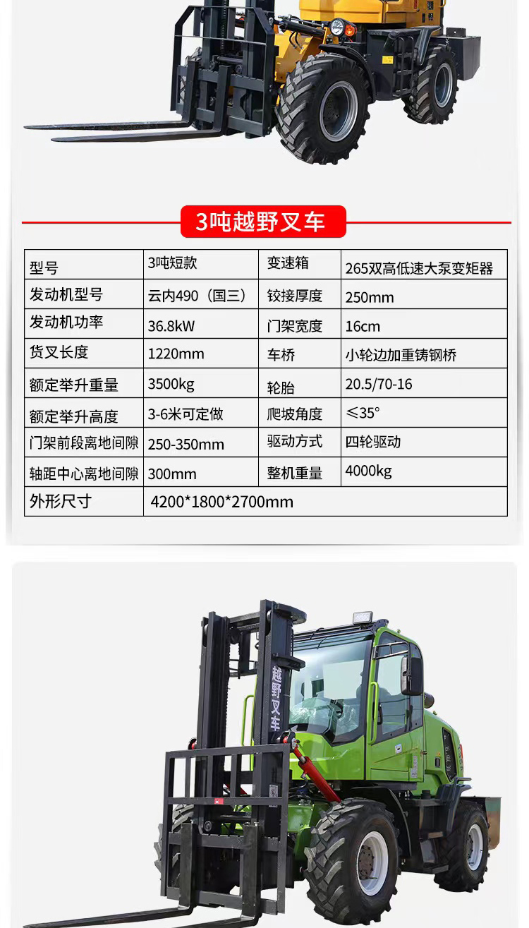 GN30 short 3 ton off-road forklift, four-wheel drive multifunctional integrated stacker truck, widely used in China