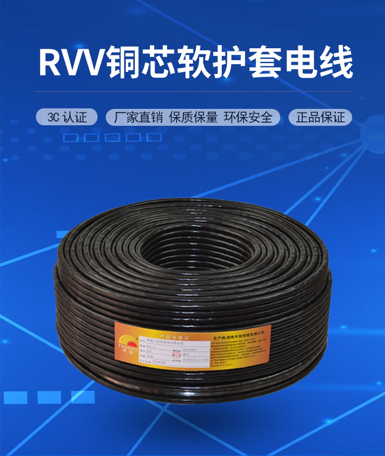 Fireproof and flame-retardant 5-core sheathed wire, oxygen-free copper power cord RVV5, 5-core, 0.5, 0.75, 1.0, 1.5 square meters