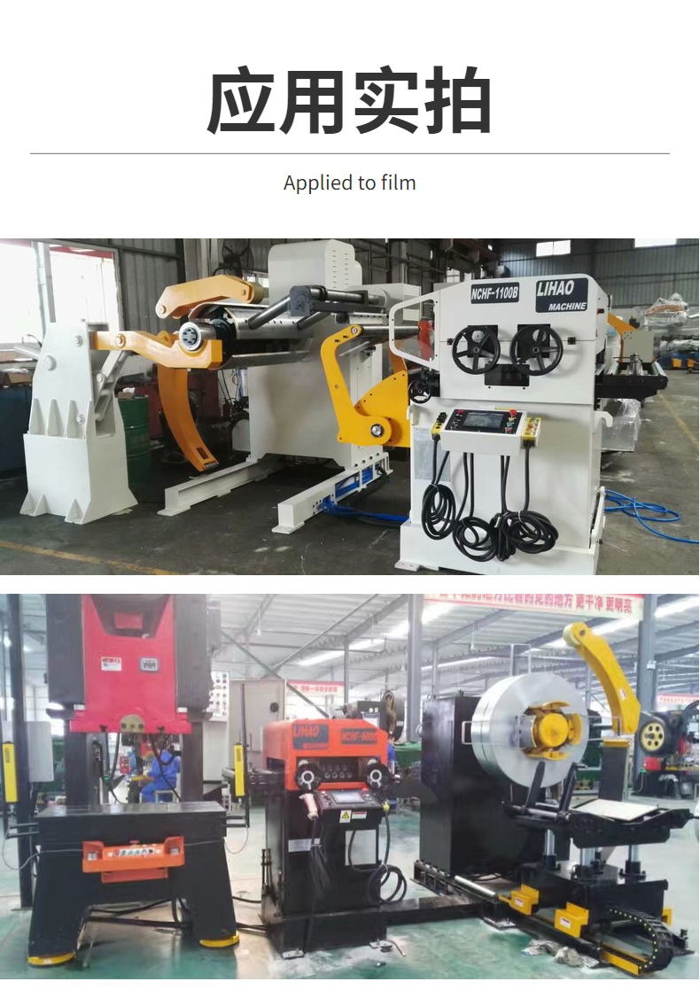 Three in one servo feeding machine, one top three stamping automation equipment, precise feeding, high yield rate