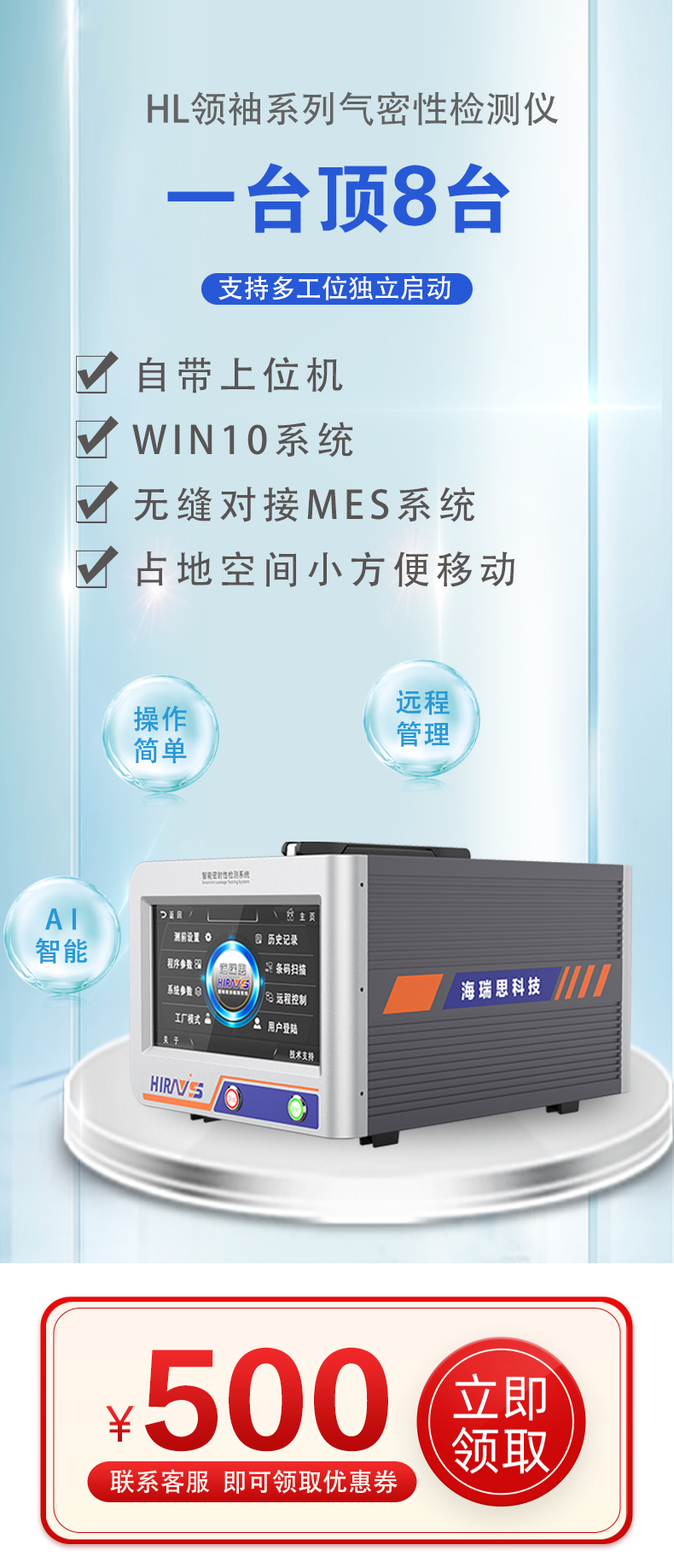 Multi-channel airtightness detector, waterproof detector, multi-station airtightness detector, independent startup of Hairuisi HL