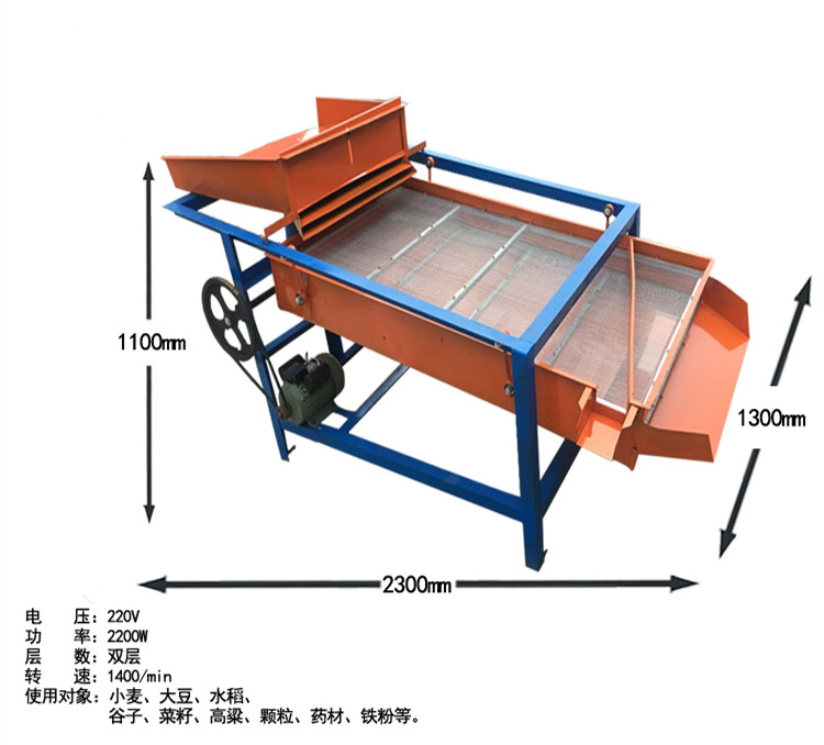 4-ton soybean screening machine with high wind speed, melon seed vibrating screen, chili seed impurity removal machine