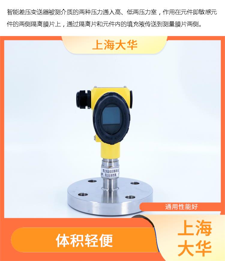 Dahua Automation Control Device Wind Pressure Transmitter has good stability and easy maintenance compared to large range