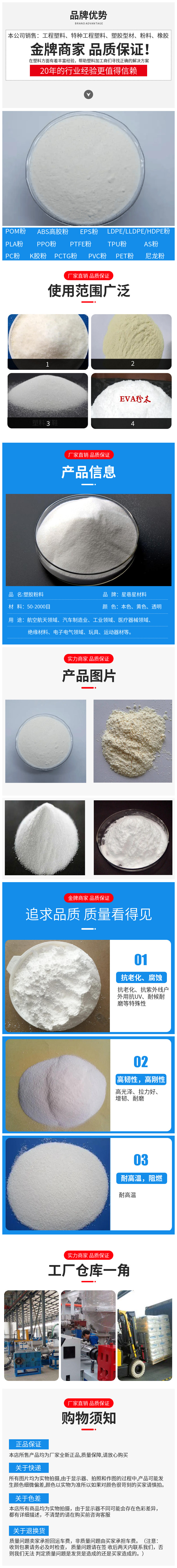 PET powder 100-500 mesh PET pure resin powder, polyethylene terephthalate high transparency