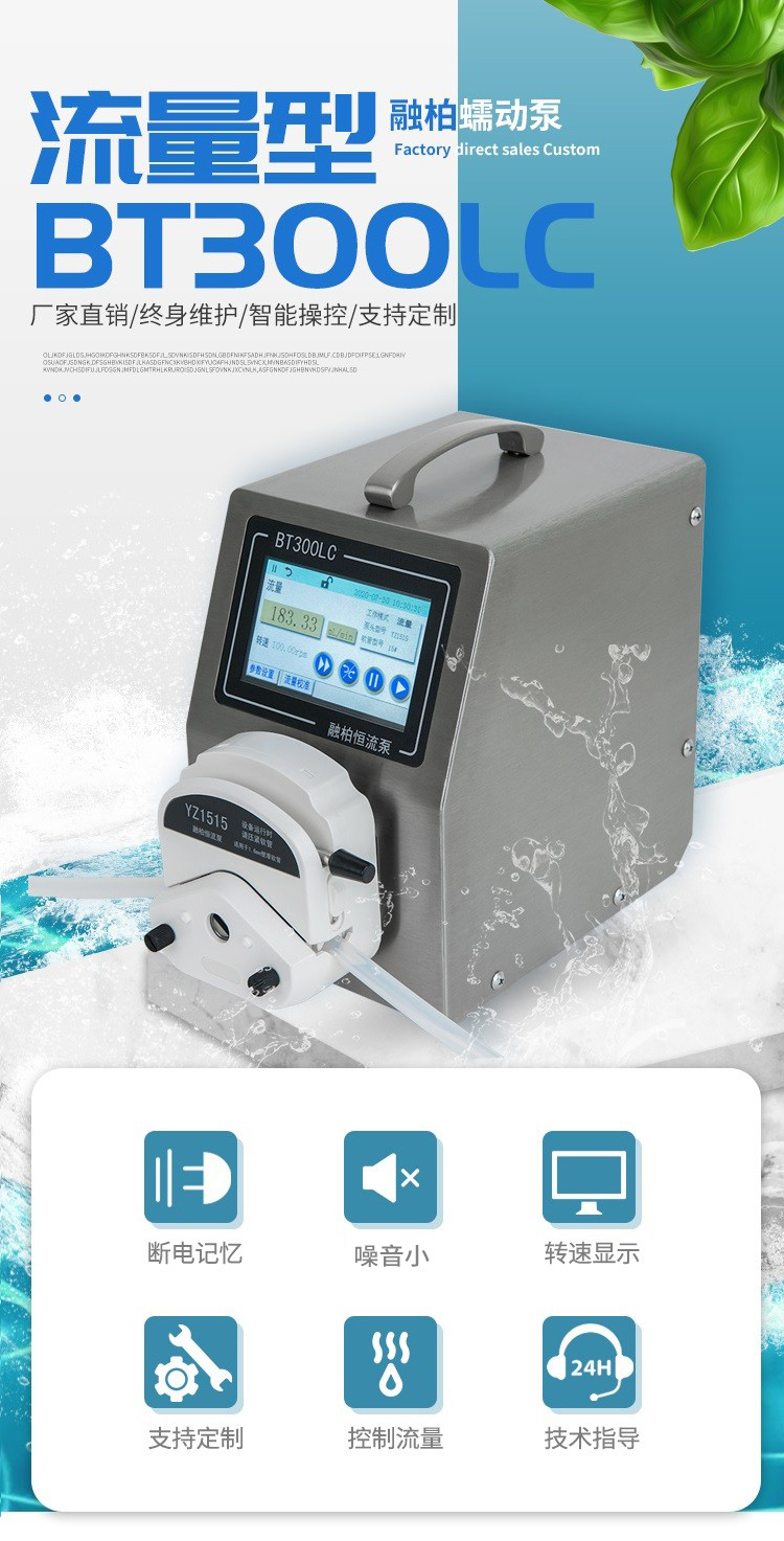 BT300LC intelligent peristaltic pump 1.14L/min high-precision touch controlled electric constant current pump RS485 peristaltic water pump