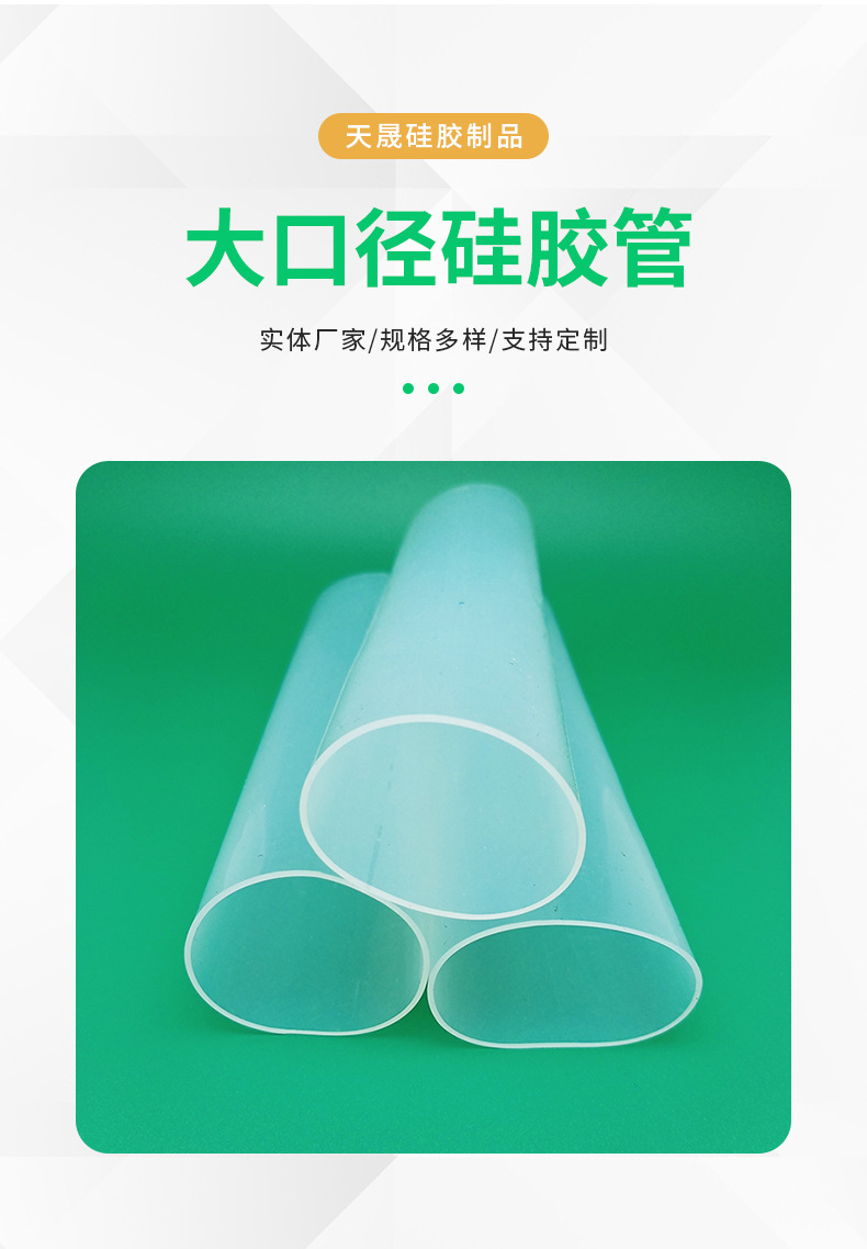 Industrial grade large-diameter silicone hose, straight tube, silicone hose, high-temperature resistant and flame-retardant rubber sleeve, customized by Tiansheng