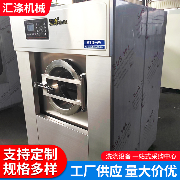 Large capacity hotel washing machine, fully automatic industrial washing machine, industrial washing equipment, industrial washing machine