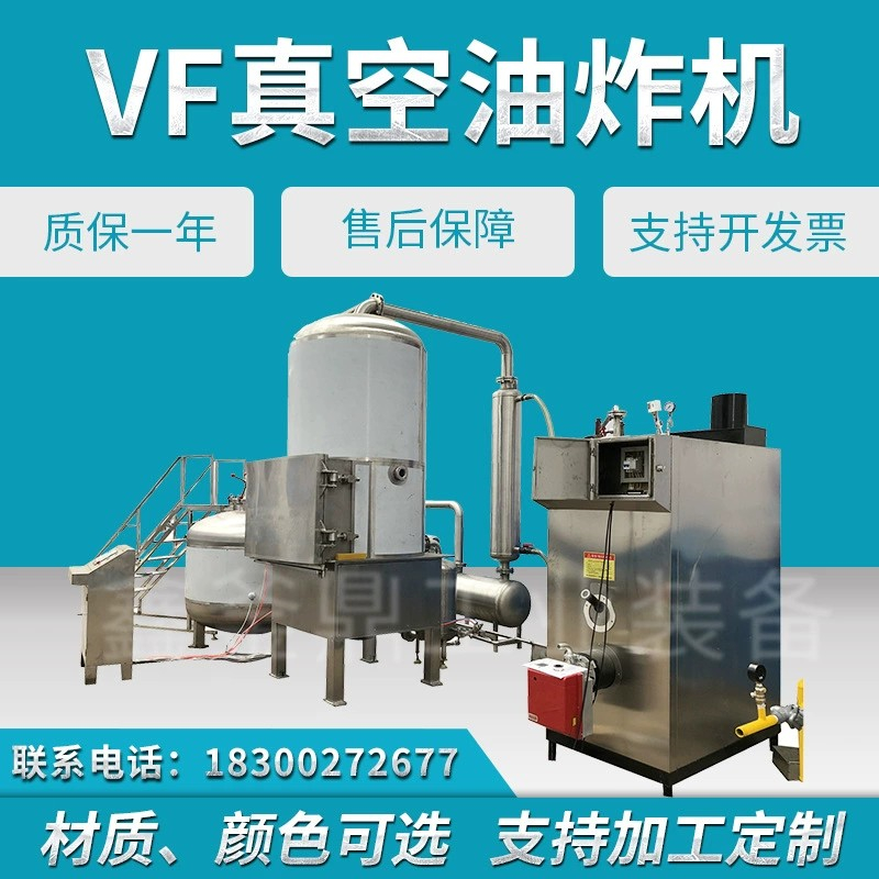Fruit and vegetable chip processing machine, taro low-temperature frying equipment, crispy yellow croaker vacuum frying machine