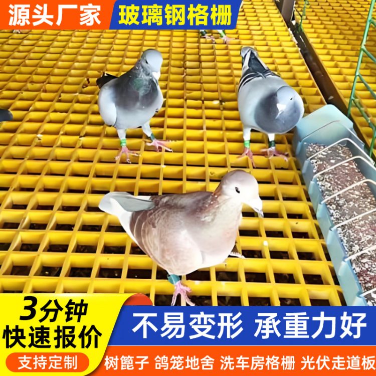 新达科技玻璃钢格栅护树板化工厂排水沟盖板养殖鸽舍漏粪网格板