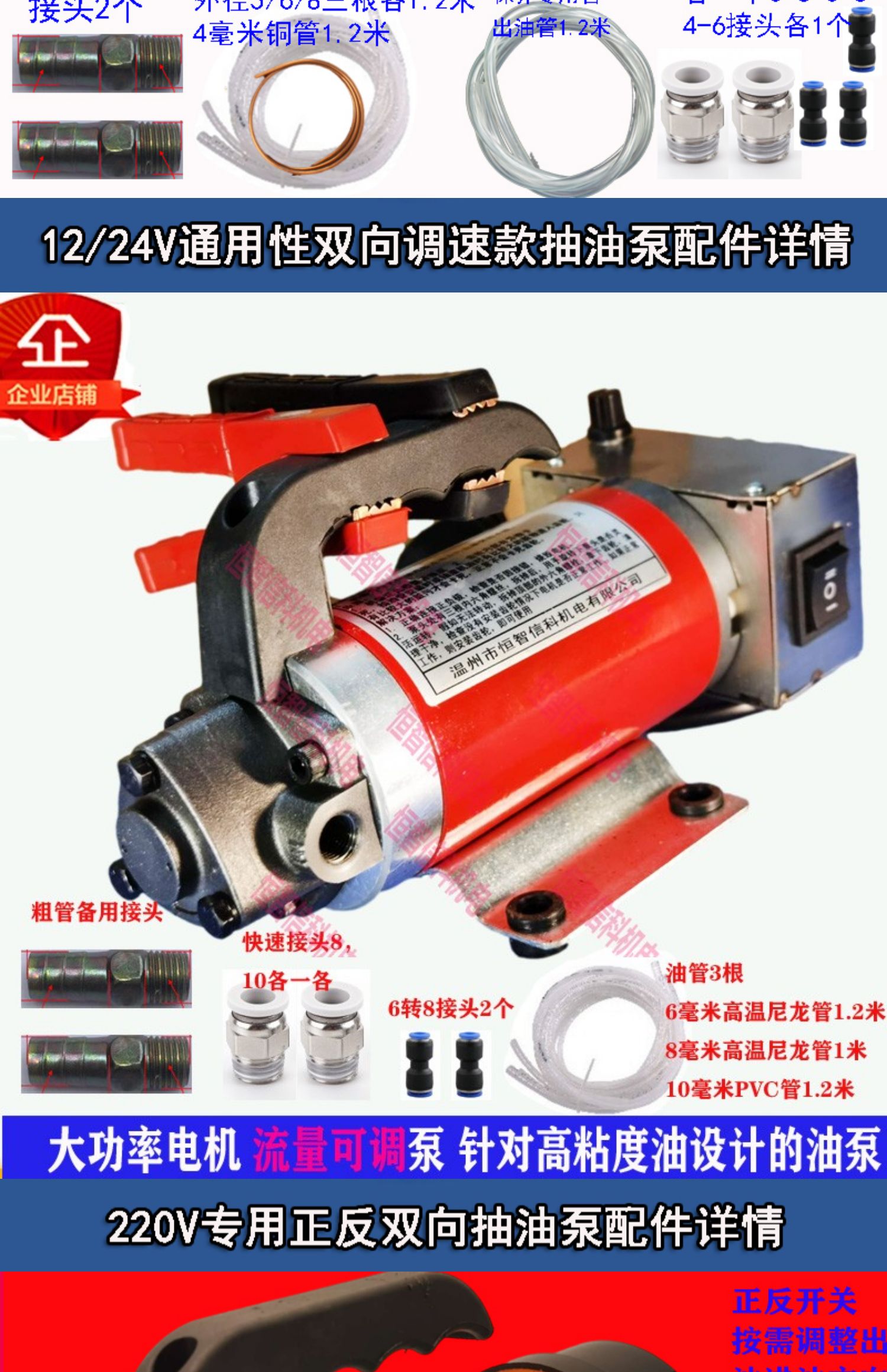 Electric Pumpjack 12v automobile marine forklift maintenance 46S shop special two-way oil Gear oil 24V220V