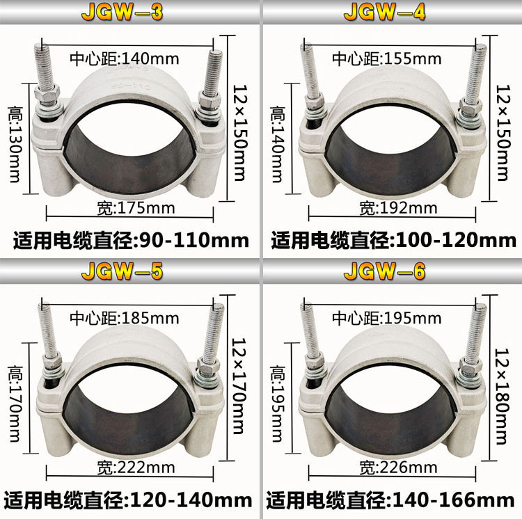 High voltage single core aluminum alloy cable fixing fixture JGW-1234 clamp cable clamp power construction clamp