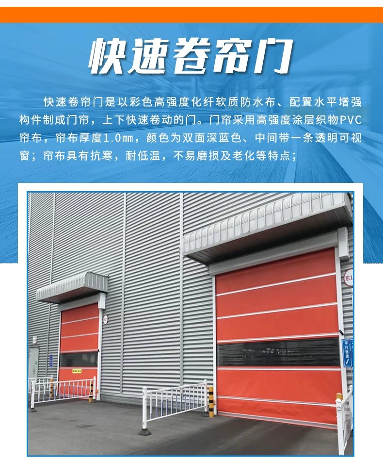 Ono radar induction fast rolling shutter door aluminum alloy track workshop platform fast door dust prevention