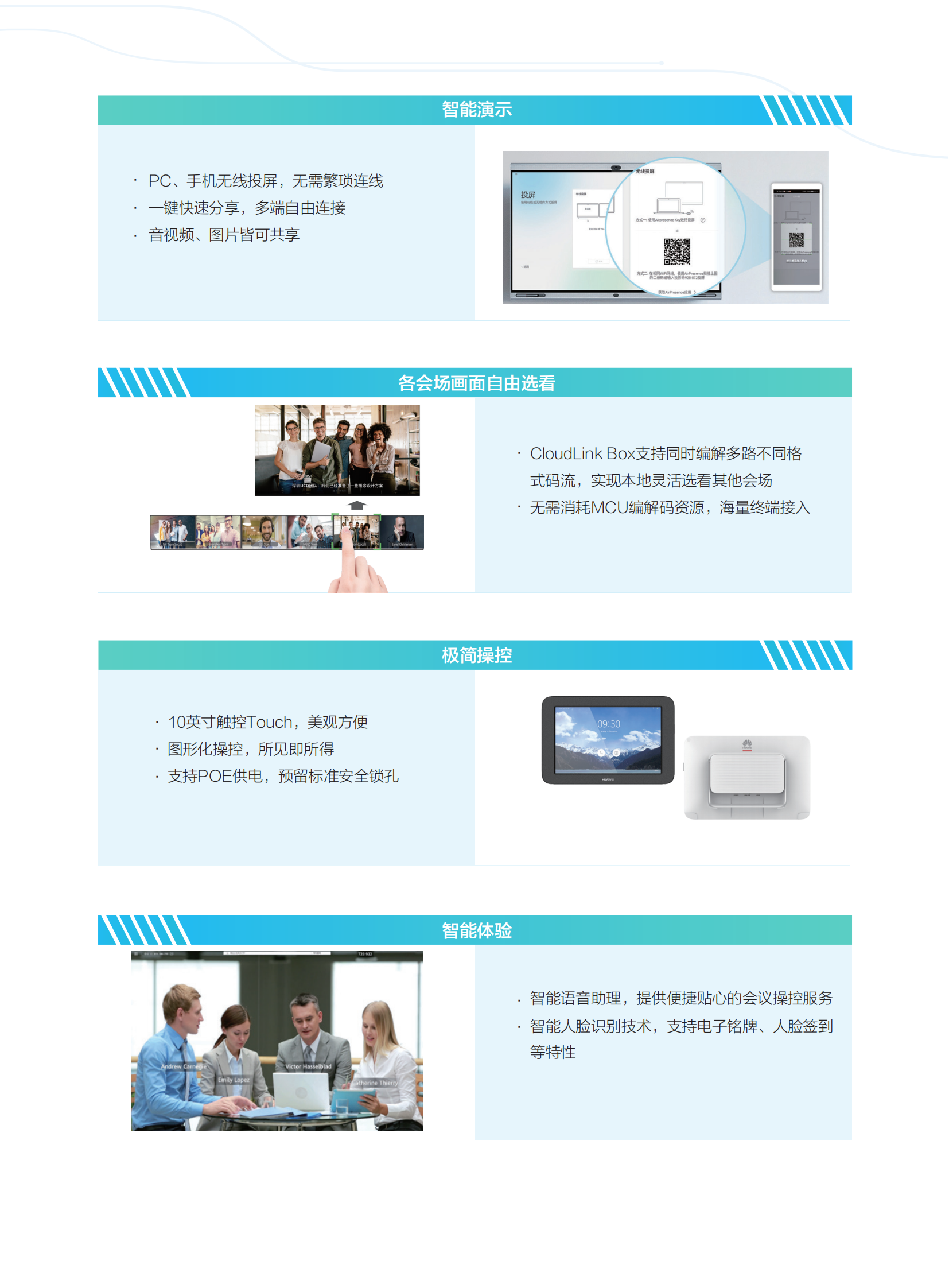 Box 300-C Conference Video Terminal Huawei/HUAWEI Integrated Conference Terminal Video Conference