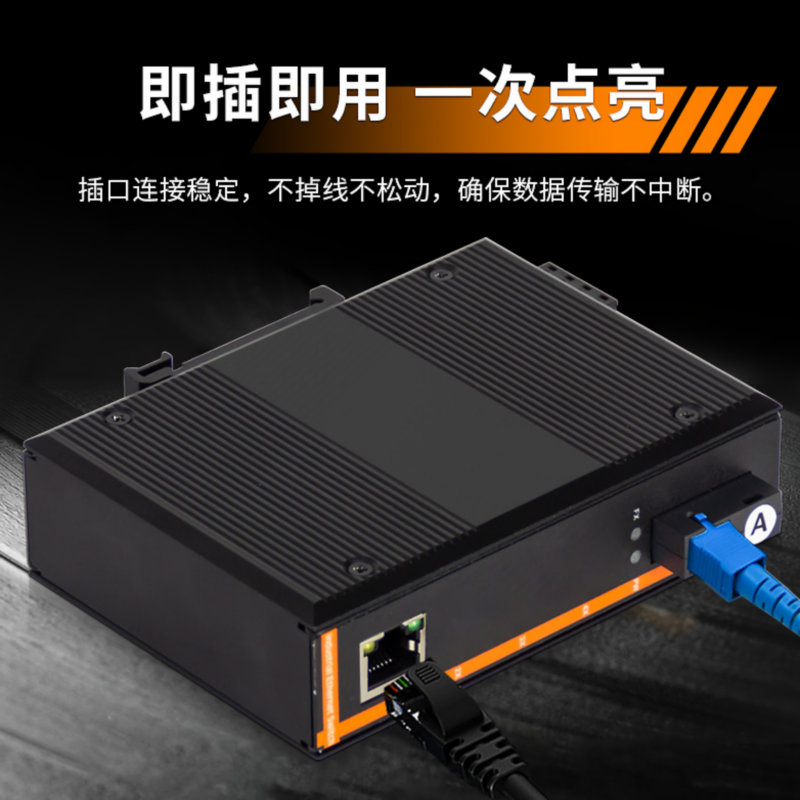 100M 1 Optical 1 Electrical Industrial Grade Fiber Optic Transceiver Rail Mount Single Mode Single Fiber Optoelectronic Converter