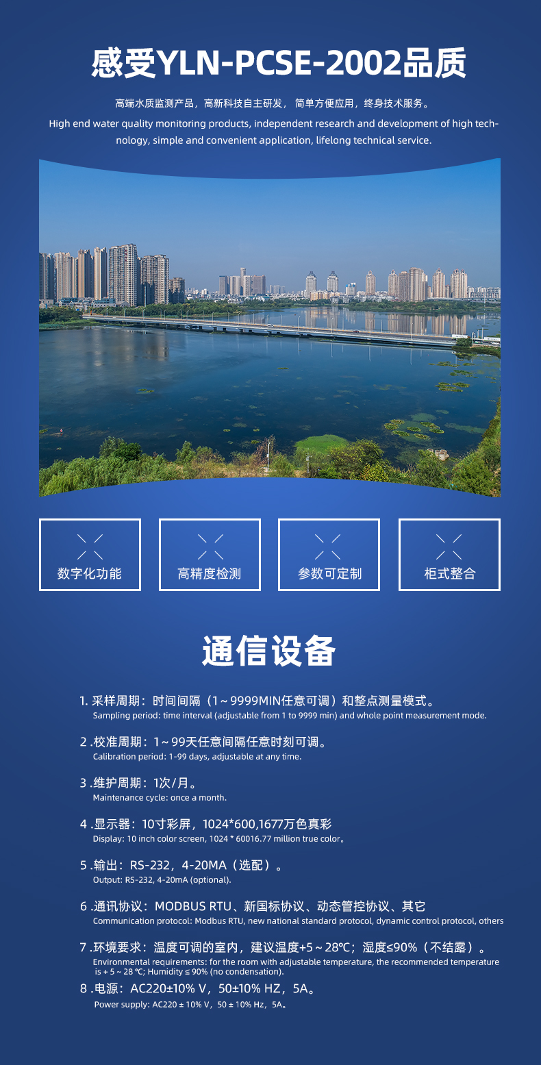 Permanganate index water quality online automatic monitor Manganese method water quality online monitoring equipment Yilineng