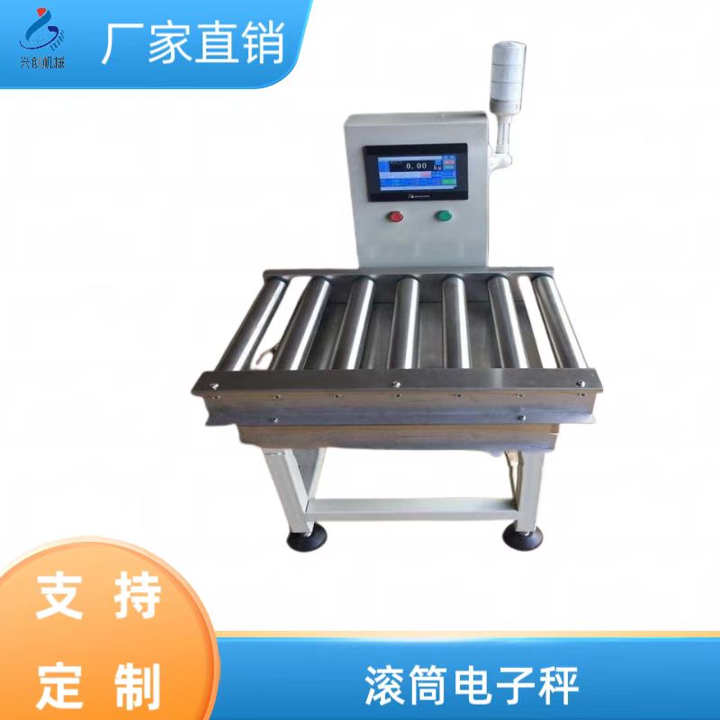 E-commerce package weighing drum electronic scale equipment operation console stainless steel roller carbon steel frame upper and lower limit function