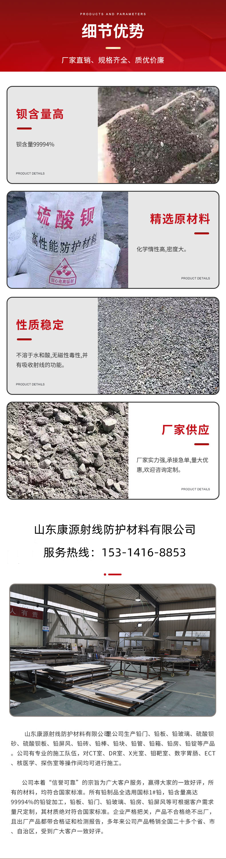 Kangyuan Barium sulfate sand ray protection spot wholesale supply of high proportion barite powder for door-to-door construction