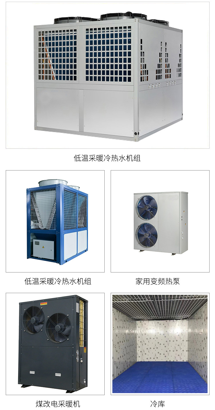 Low temperature chiller, injection molding, electroplating, cooling machine, industrial refrigeration machine, vertical refrigeration manufacturer