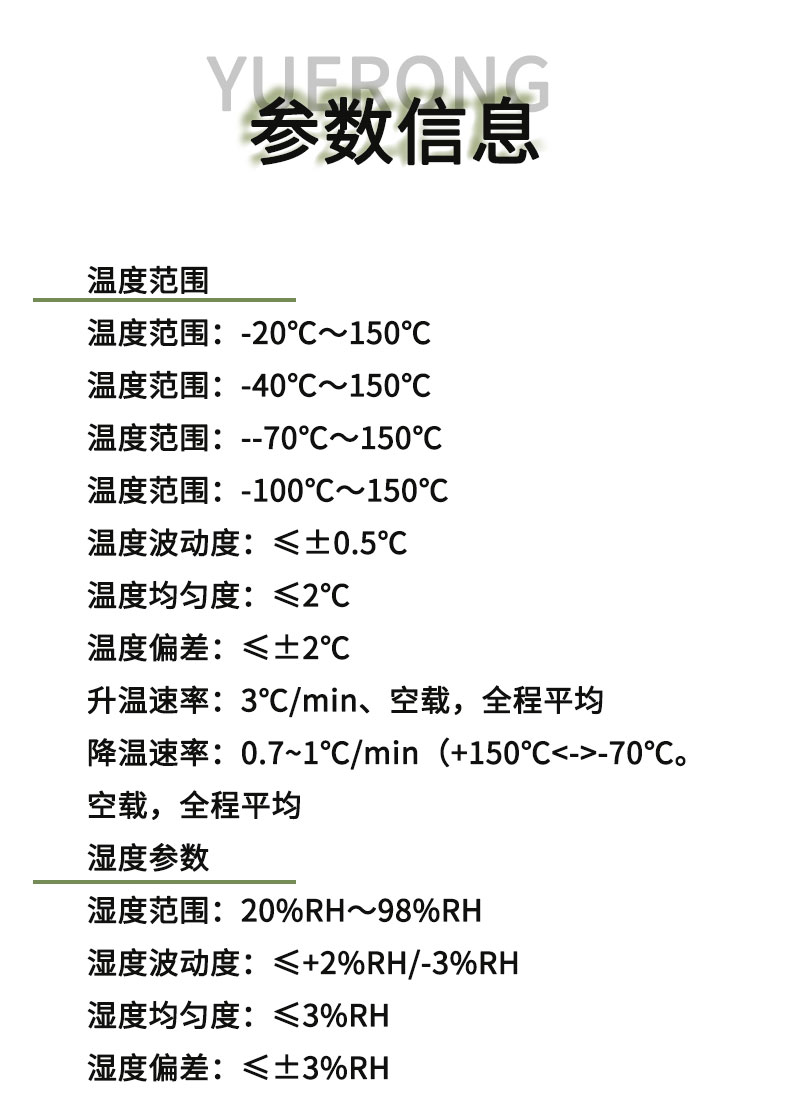 Yuerong High and Low Temperature Humidity and Heat Test Box Temperature and Humidity Control Quality Assurance Customizable