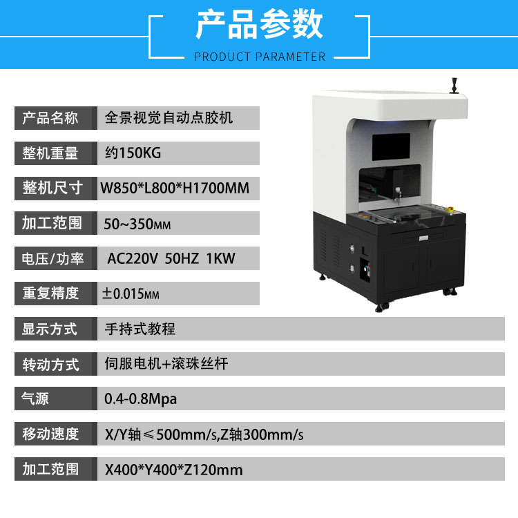 Floor type panoramic high-speed precision vision dispensing machine Xinhua intelligent mixed proportion Hot-melt adhesive dispensing equipment