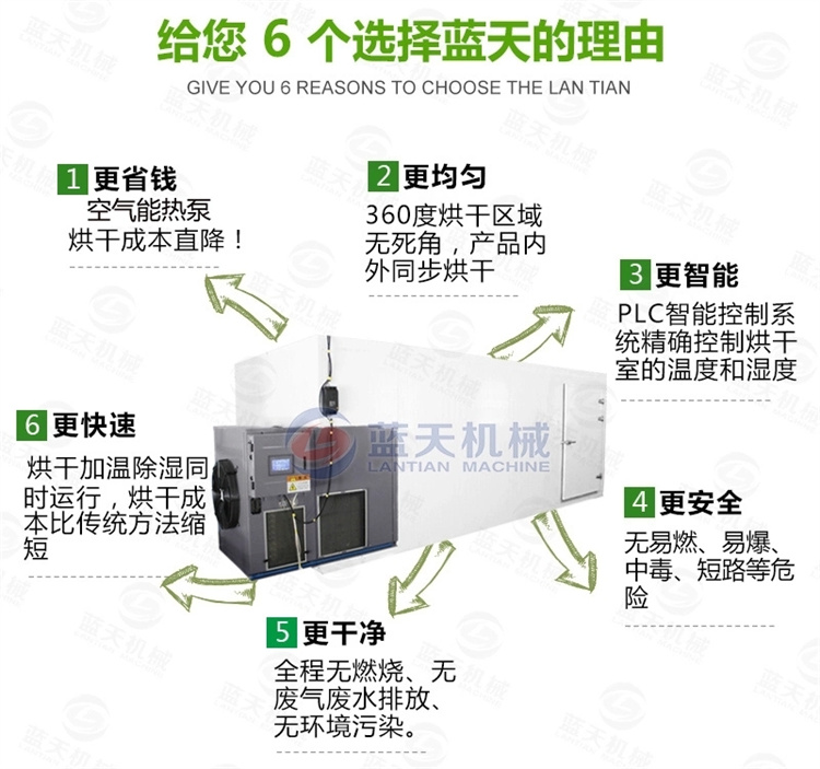 Strawberry Drier Air Energy Heat Pump Strawberry Dried Strawberry Chips Strawberry Crushed Fruit Dried Candy Drying Room