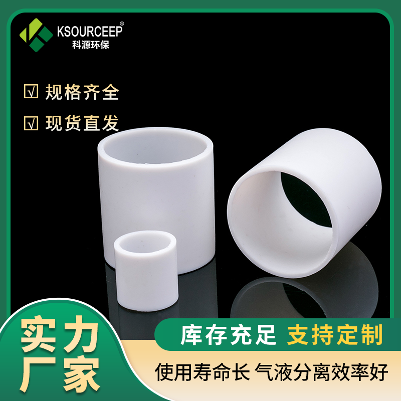 Keyuan Teflon Plastic Lacing Ring Filler Manufacturer PTFE Material Has Good High Temperature and Corrosion Resistance