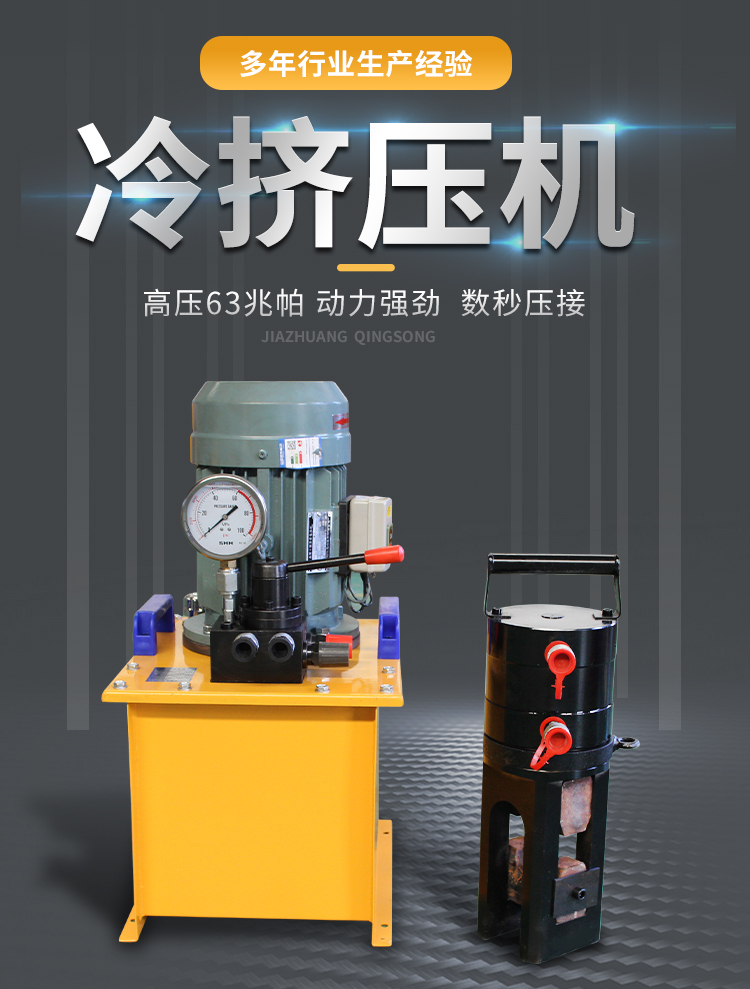 Steel bar sleeve cold extrusion machine, straight thread sleeve connection, portable handheld bridge hydraulic pliers