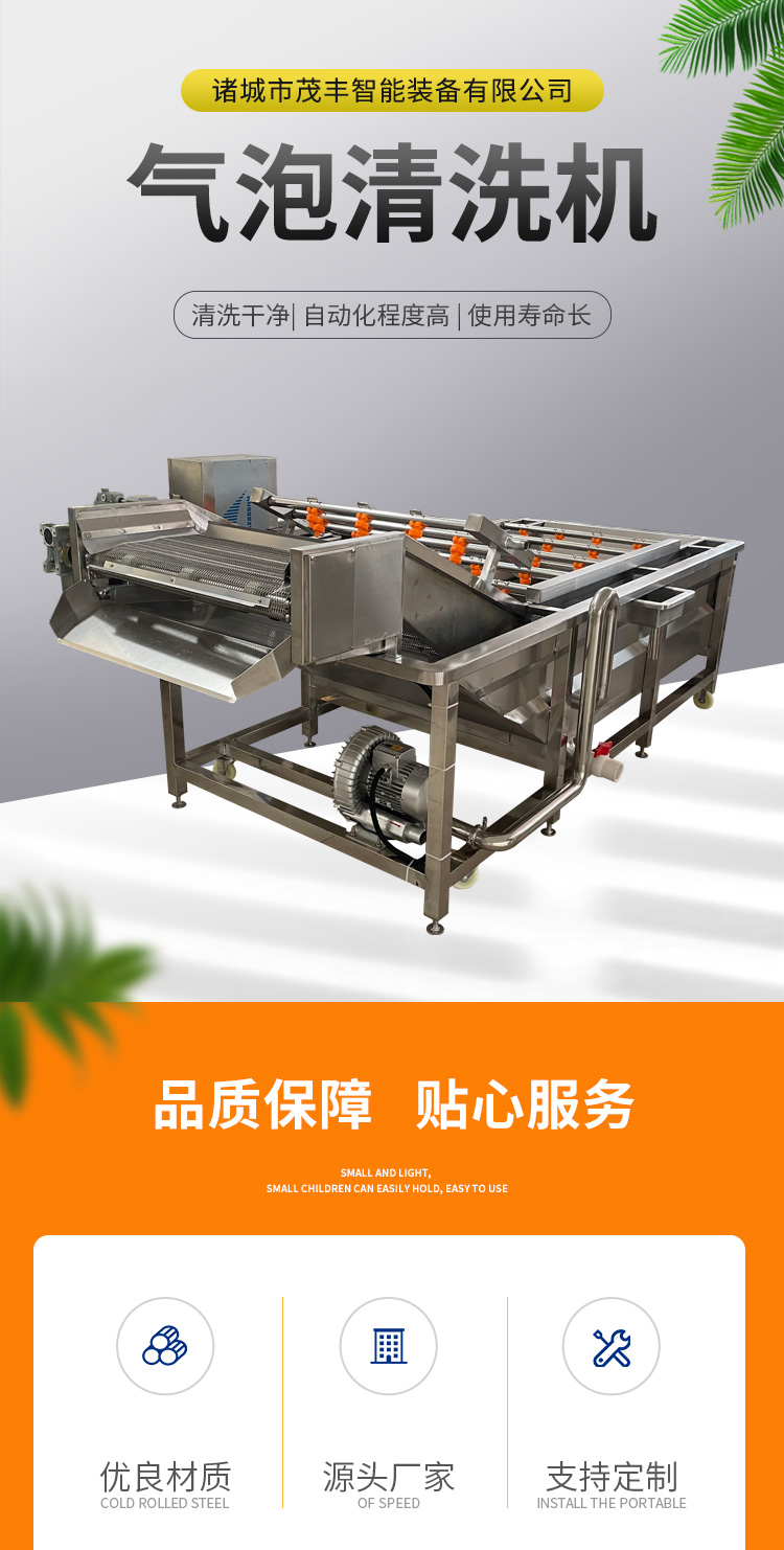 Jujube bubble cleaning spray equipment Bubble cleaning machine Plate and belt type wave cleaning assembly line