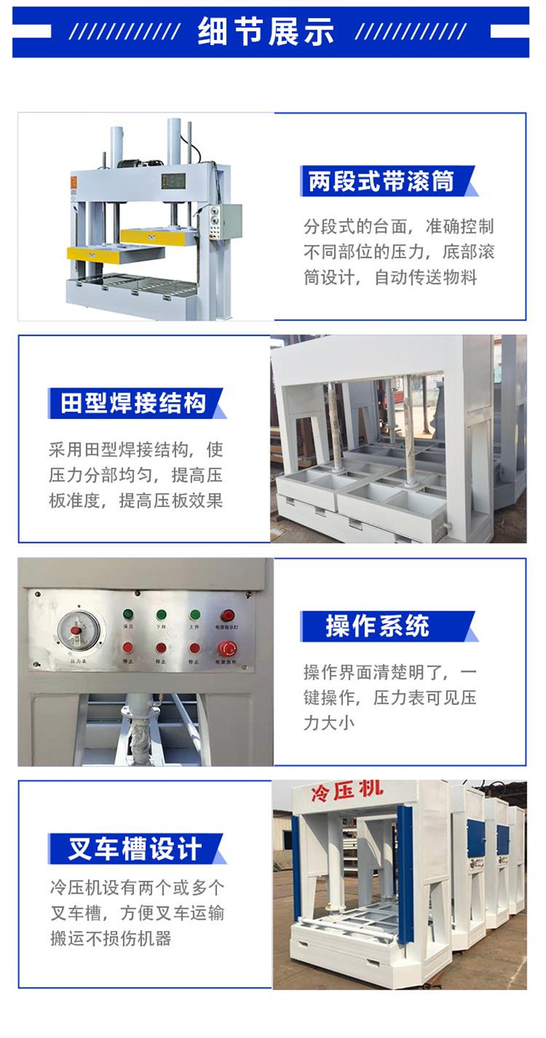 Automatic cold press for foam fireproof door core board, composite insulation board, hydraulic shaping pressing machine, fast pressing speed