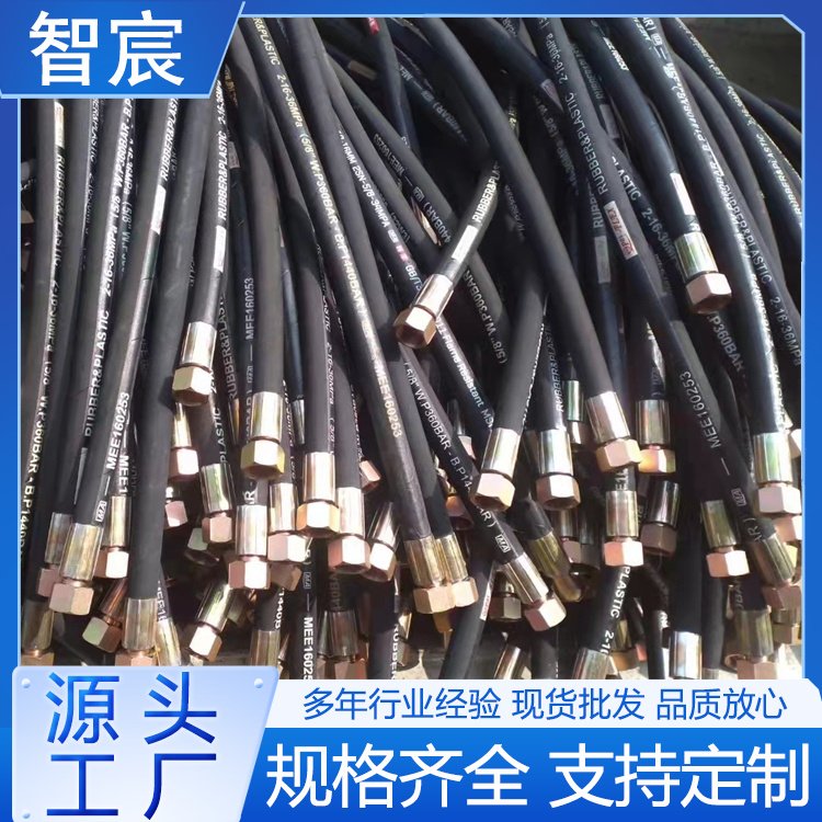 液压支架回油管 耐温高压胶管总成  耐高压  可配送到家