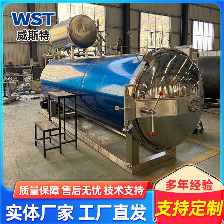 高效喷淋杀菌釜高温灭菌设备食品加工专用杀菌锅