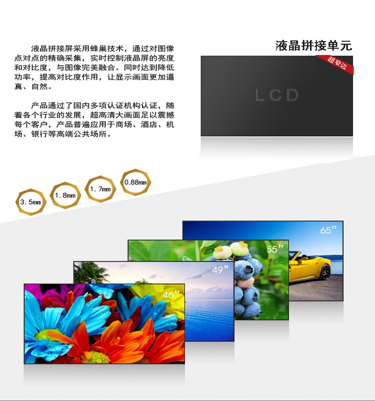 Xinchuangxin Conference Room Large Screen Monitoring Room Splicing Wall LCD Splicing Screen 55 inch 0.88MM 1.8MM 3.5MM