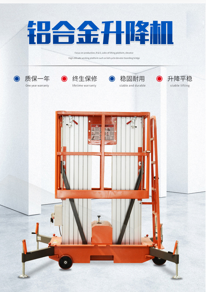 Longyu aluminum alloy elevator indoor maintenance and high-altitude operation maintenance vehicle